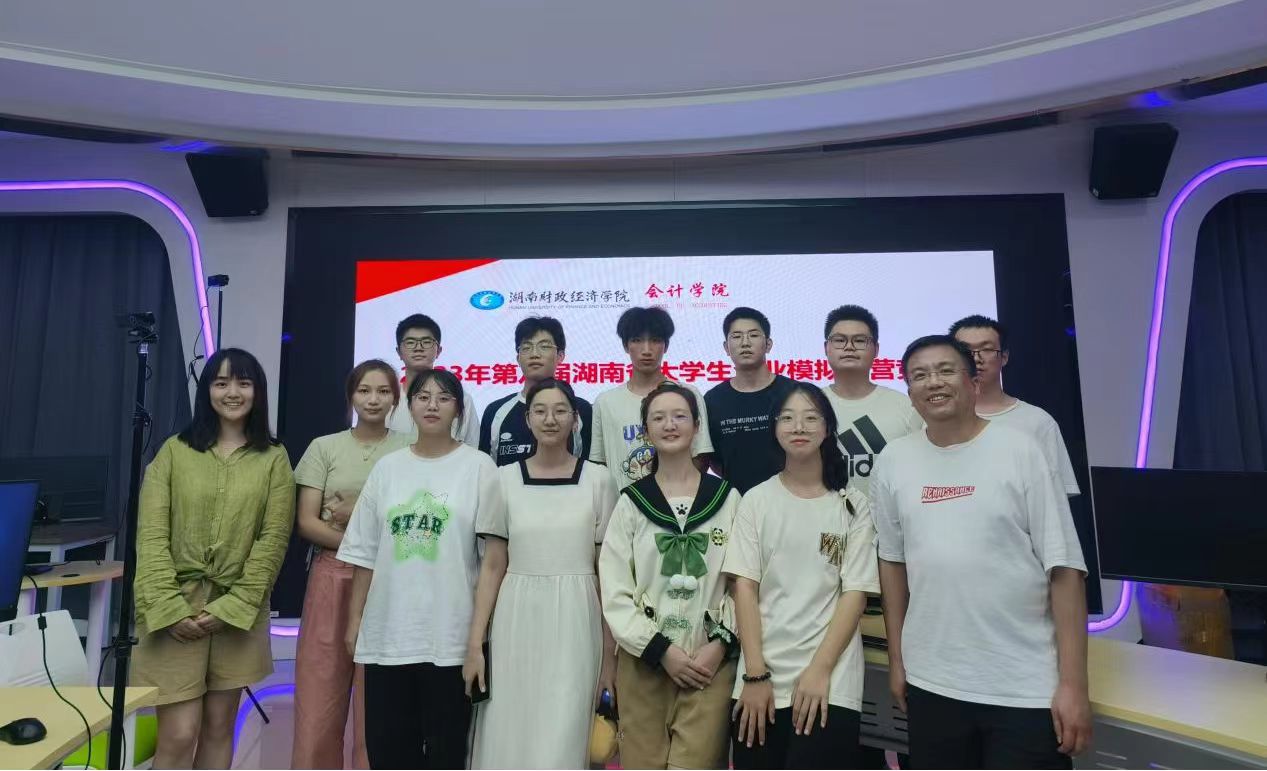 买球官网在湖南省第八届大学生企业模拟经营竞赛中荣获二等奖