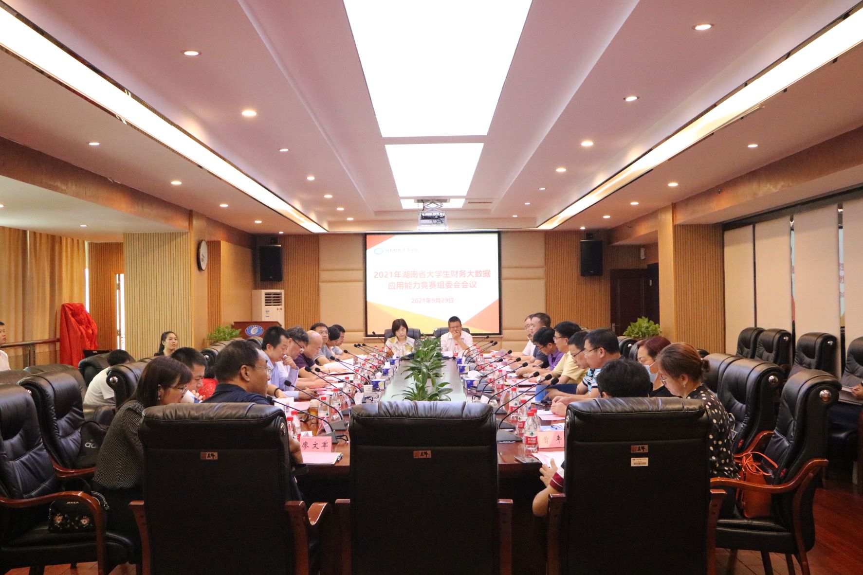 2021年湖南省大学生财务大数据应用能力竞赛将在买球官网举行