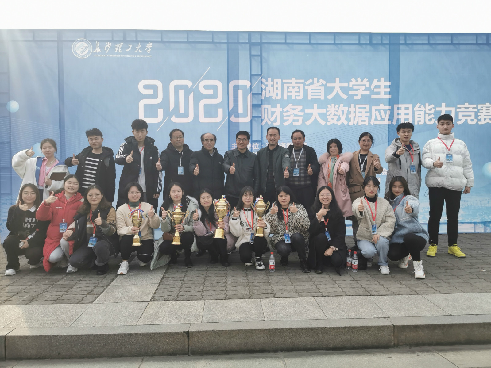 买球官网在湖南省大学生财务大数据应用能力竞赛中获奖