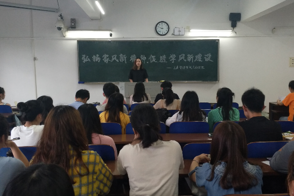 工商管理学院开展“弘扬家风新精神,促进学风新建设”团课活动