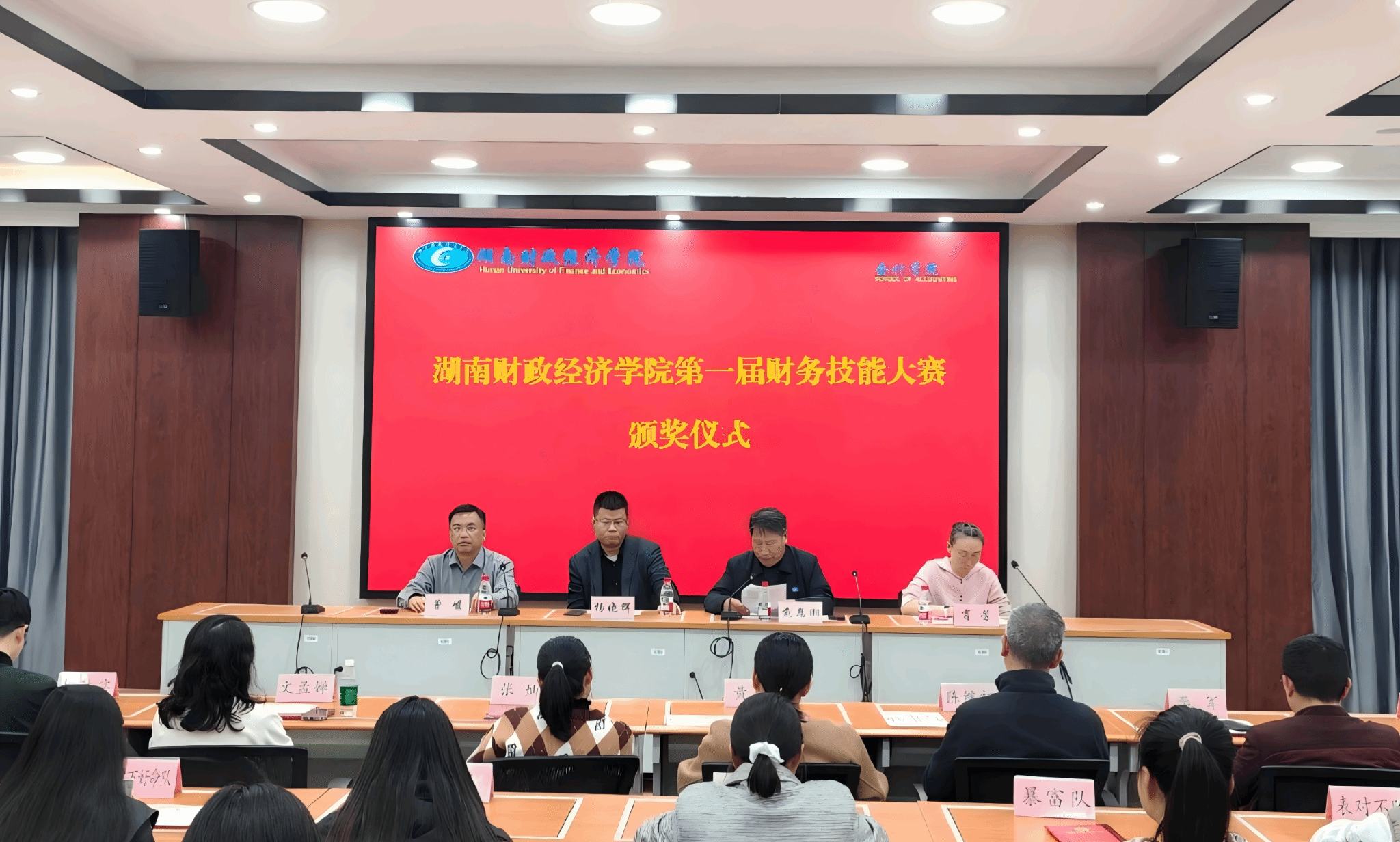买球官方网站第一届财务技能竞赛颁奖仪式圆满举行