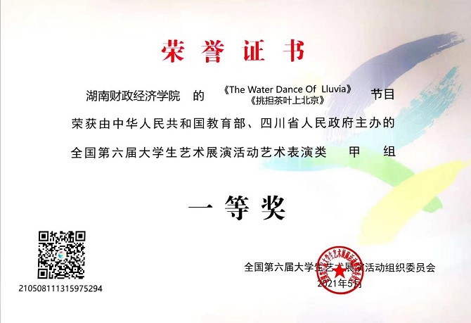 1620959361683073867.jpg 获奖证书雨人供图_看图王.jpg