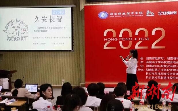 源于日常的创新!“红枫计划”买球官方网站项目专场获专家大赞