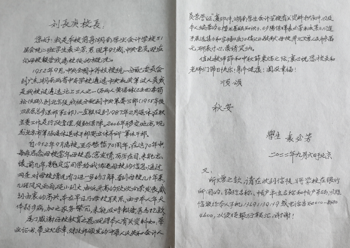 微信图片_20230114111818.png