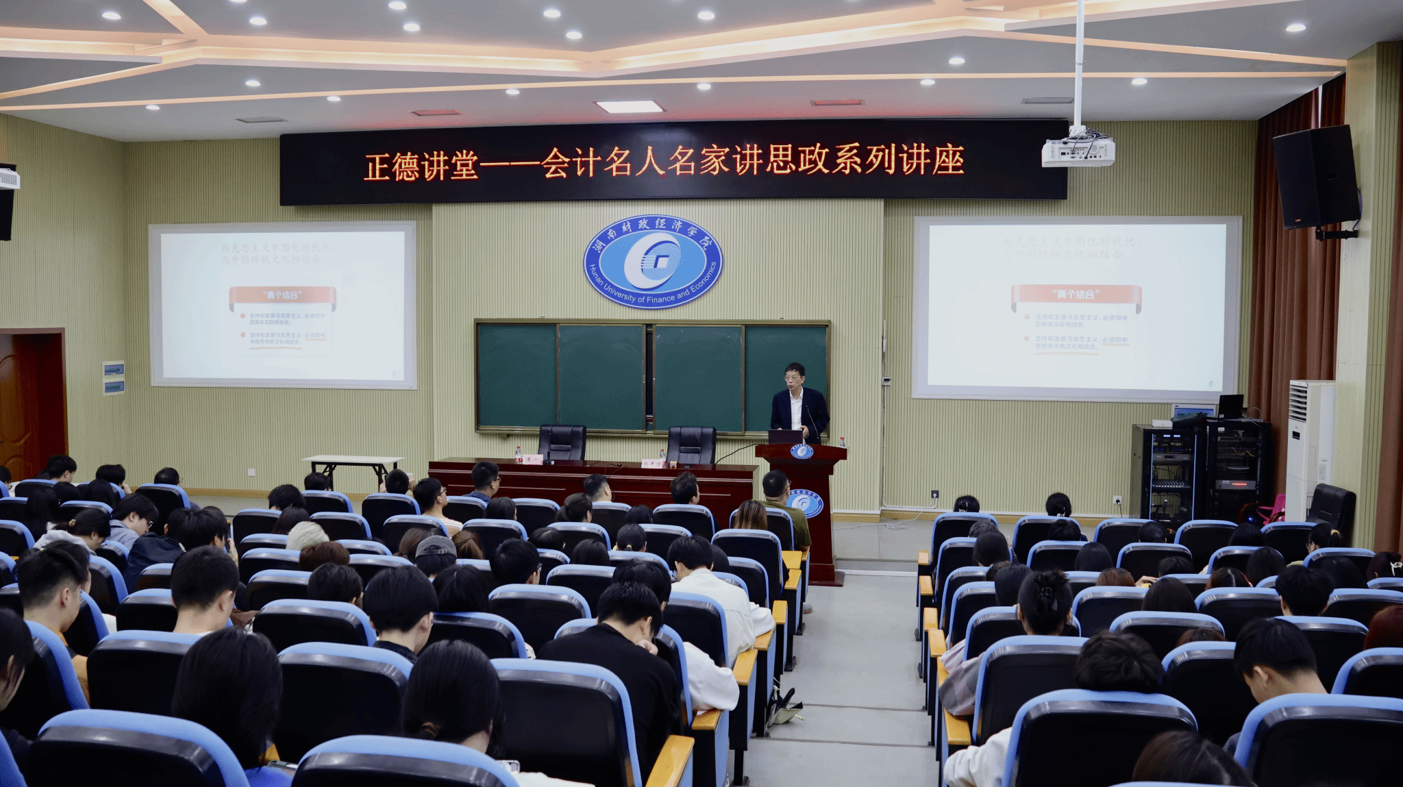 买球官网会计学院顺利通过湖南省首批“三全育人”综合改革试点单位验收