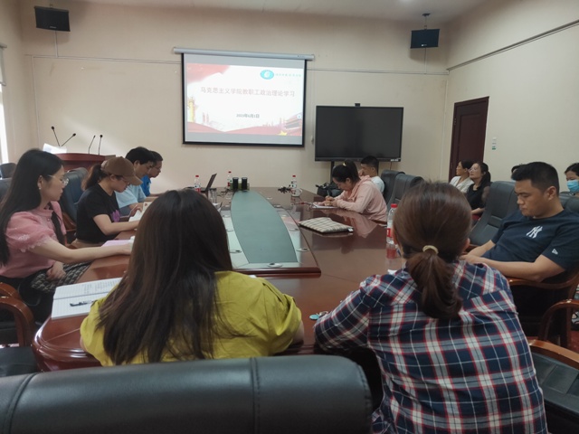1685703792319086545.jpg 马院开展教职工政治理论学习照片.jpg