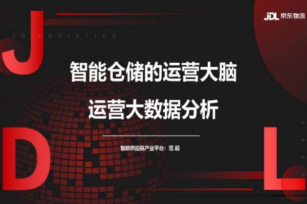 1607330354079043917.png 大数据物流.png
