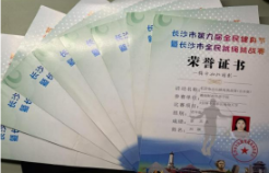 跳绳微信图片_20230330104056.png