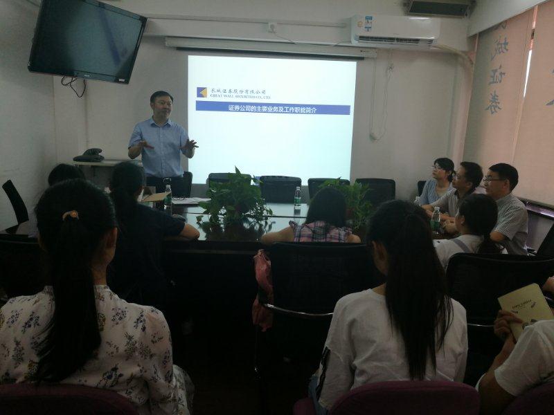 1530587763356062052.jpg 证券部总经理买球官网校友刘辉介绍公司基本情况.jpg