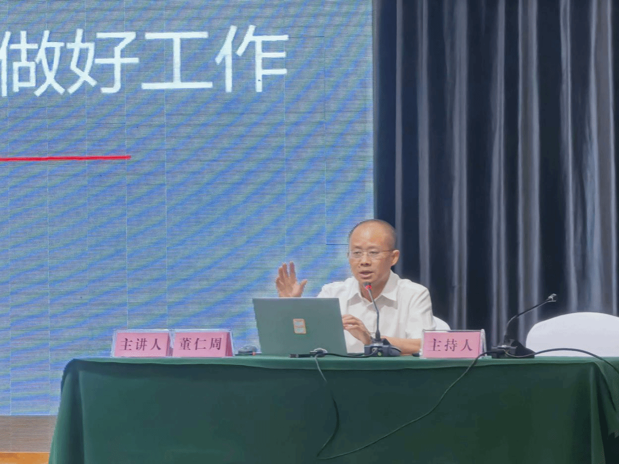 董仁周教授应邀为湖南省财政系统普法主题巡讲活动开展《财会干部如何守住底线与做好工作》第二场专题讲座