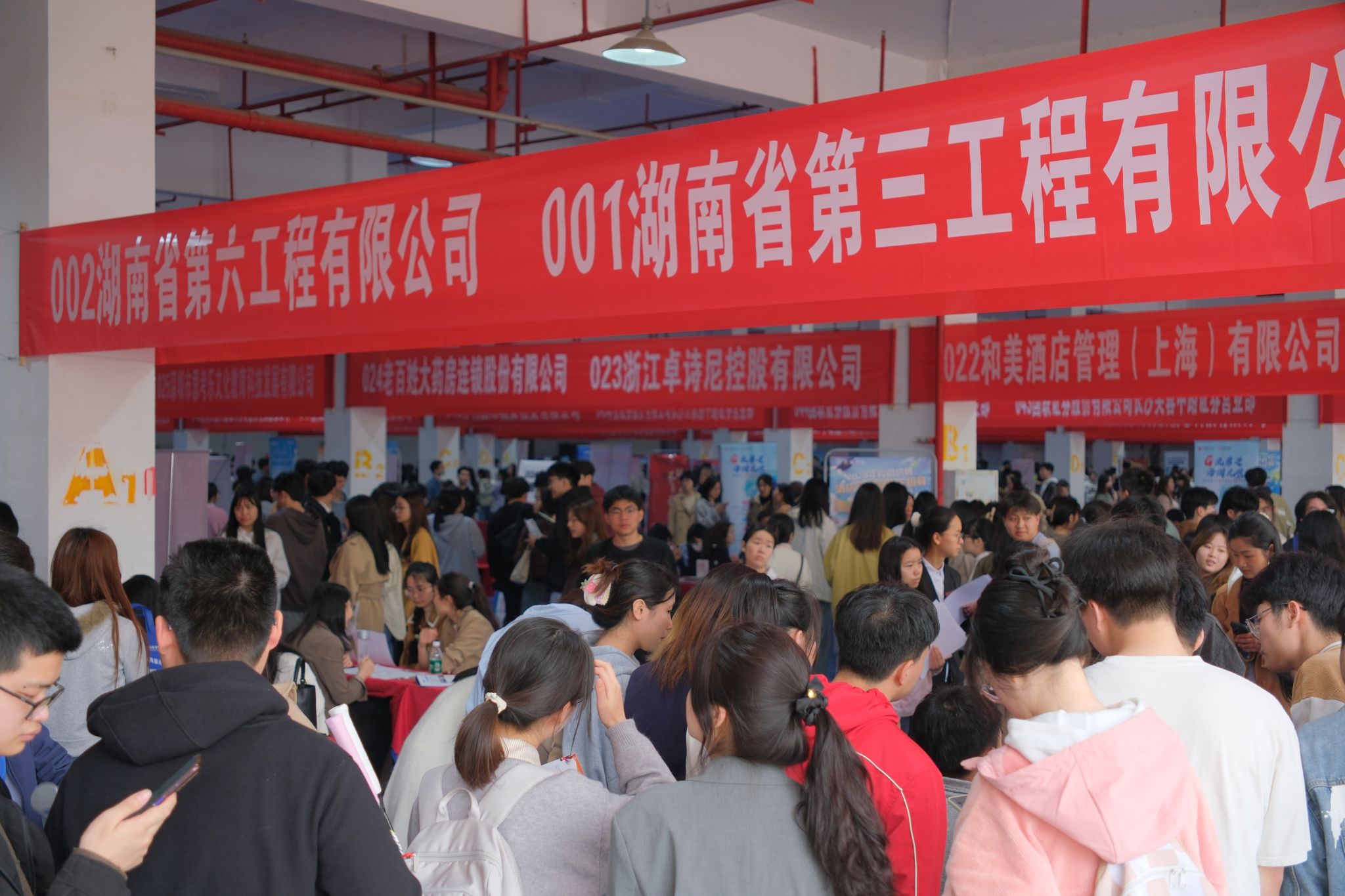 买球官网举办2024届毕业生春季双选会暨长沙市2024年“春风行动”校园招聘活动