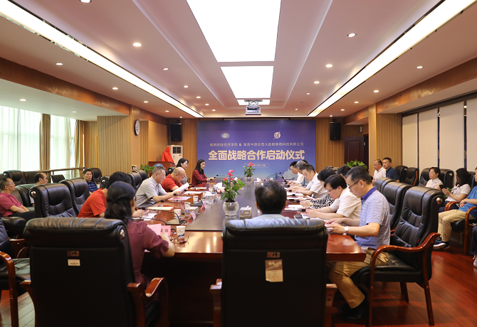 买球官网与湖南中德安普大数据网络科技有限公司签订全面战略合作协议