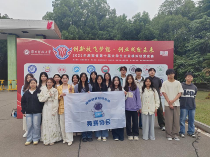 买球官网学子在湖南省第十届企业模拟经营竞赛中荣获佳绩
