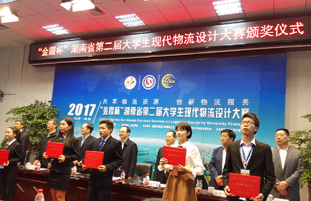 1508807963188063412.png 大会颁奖.png