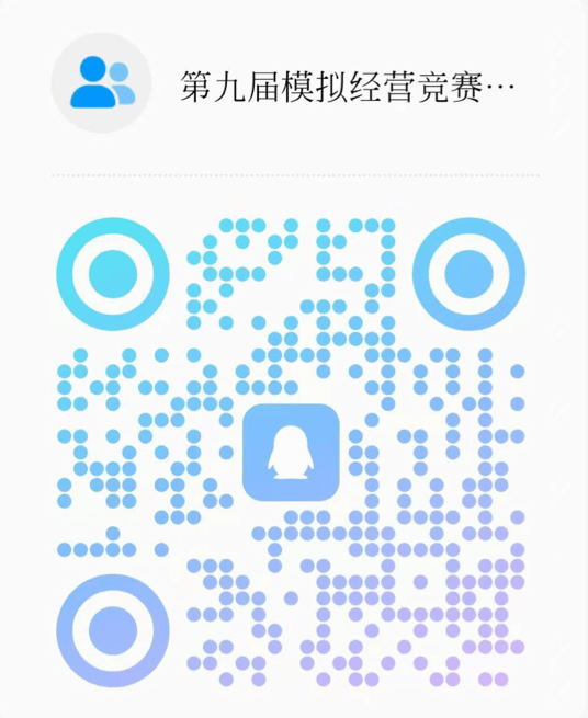 关于举办买球官方网站第九届大学生企业模拟经营竞赛的通知
