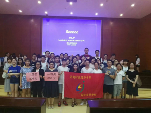 买球官网学子摘得“幂学杯”财经技能接力大赛桂冠