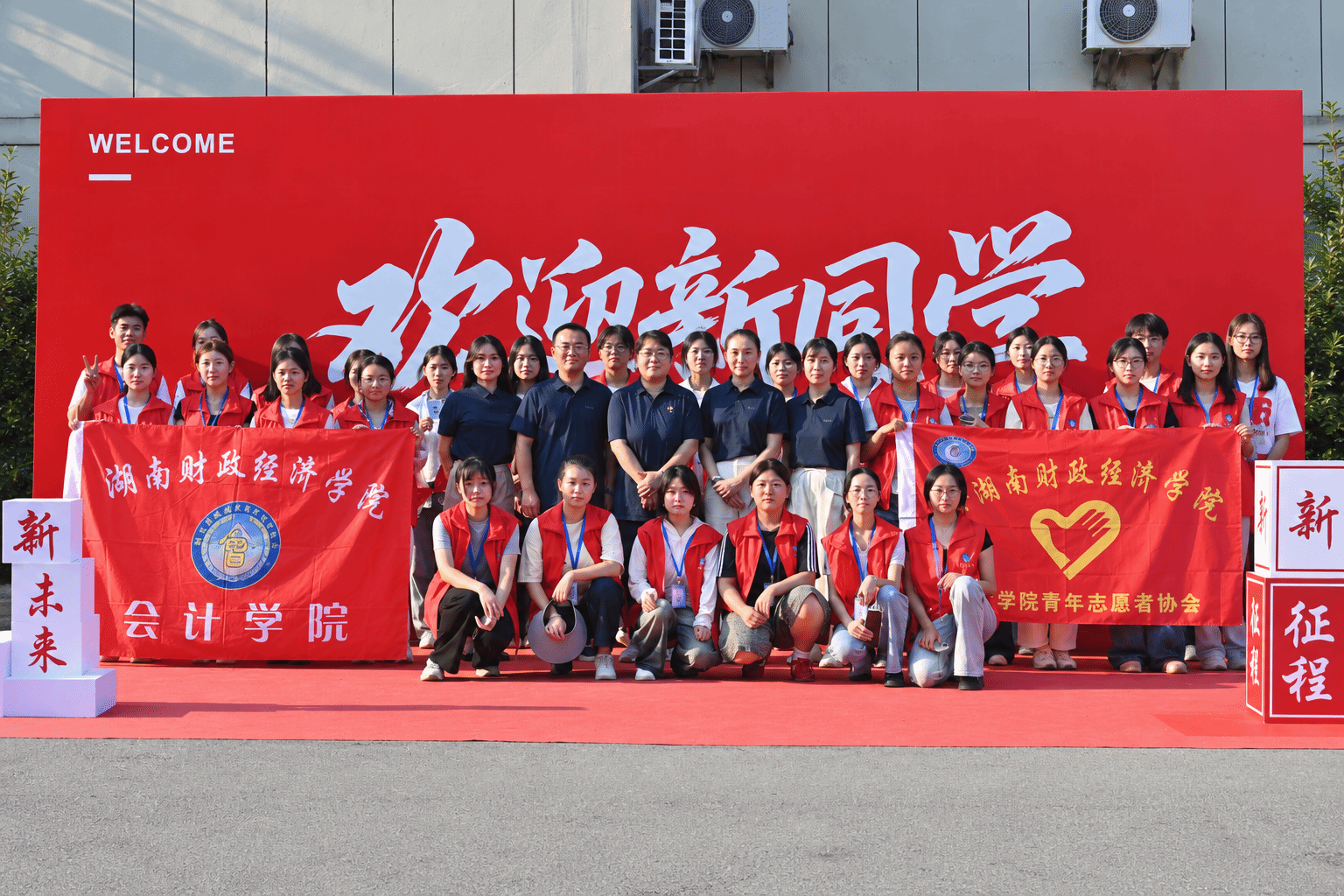 “会”启新程 “计”绘华章 ——会计学院组织开展2026级新生迎新志愿服务活动