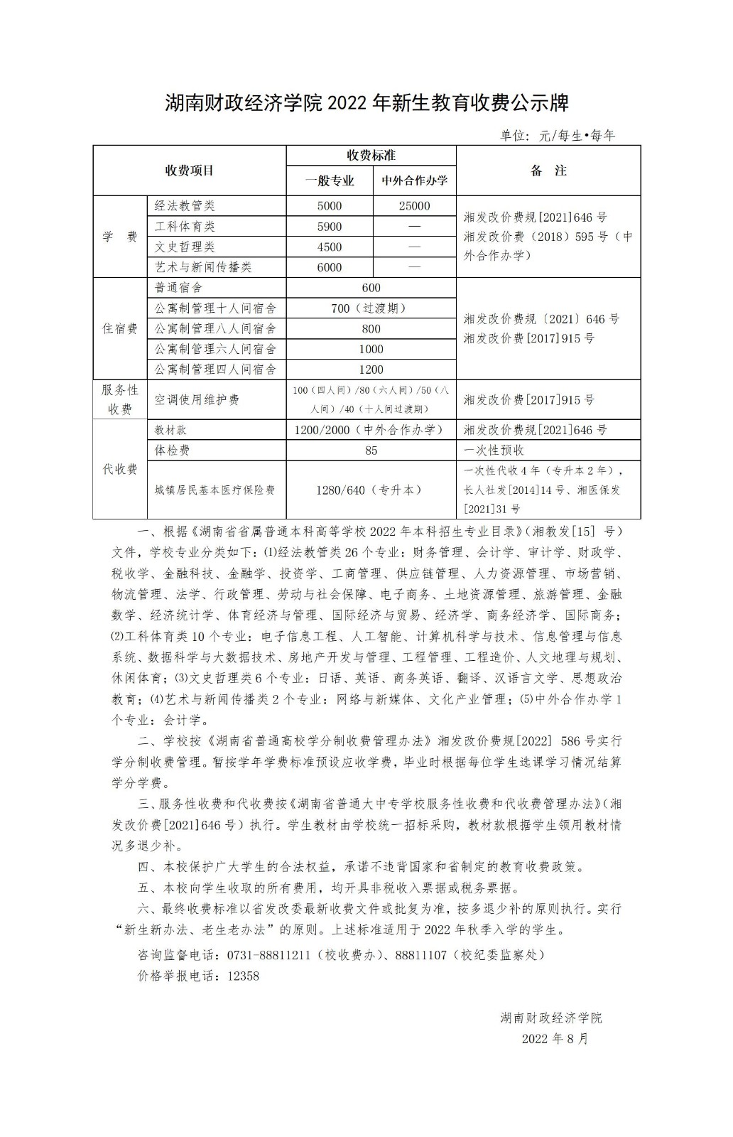 QQ图片20221013192642.jpg